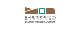 울산암각화박물관