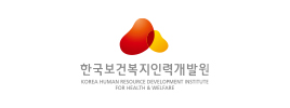 한국보건복지 인력개발원