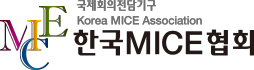 한국 MICE 협회