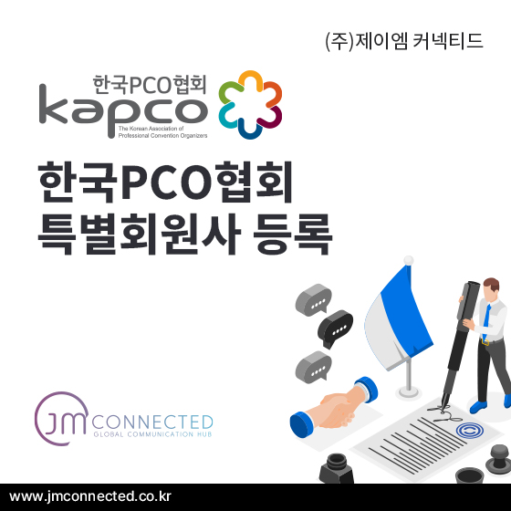 2025년 FBINNA Asia Pacific Chapter Conference 한국 개최 확정