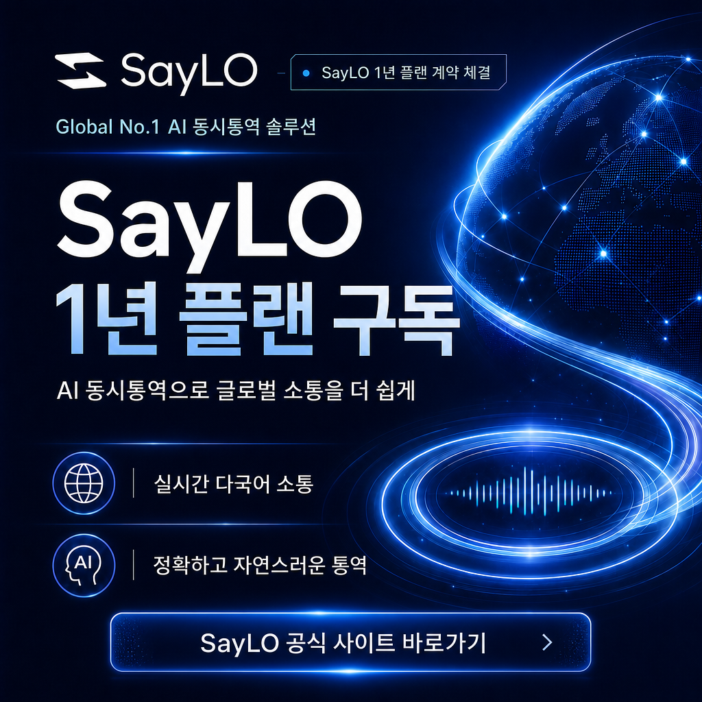 SayLO