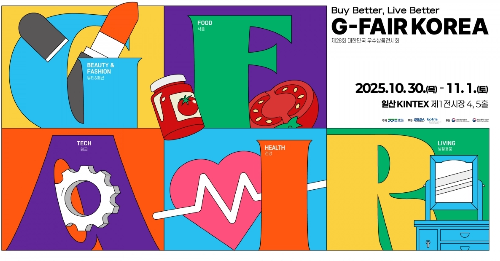 G-FAIR KOREA 2025 수출상담회 - professional interpretation and translation project by JM Connected